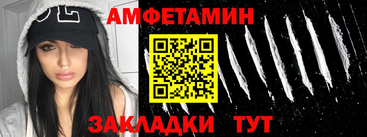 АМФЕТАМИН 98% Кисловодск