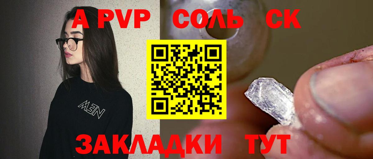 Кисловодск  А ПВП мука  Alfa_PVP крисы CK  APVP  Вход с VPN 