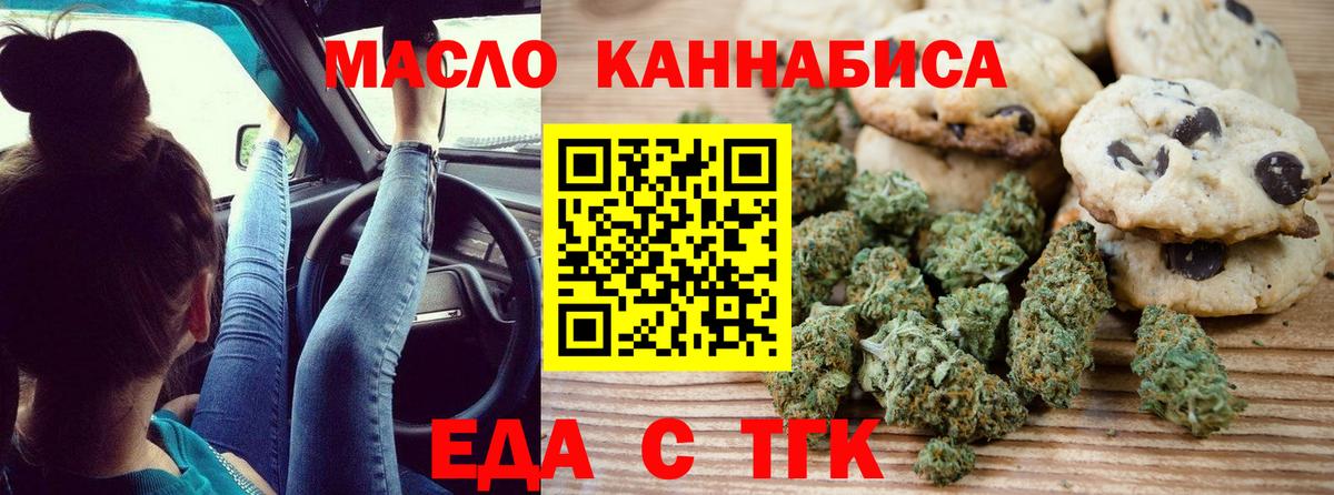 Печенье с ТГК марихуана Кисловодск