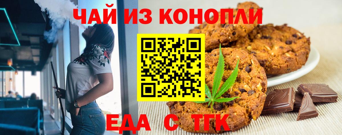 Кисловодск  Еда ТГК конопля  Вход с VPN 