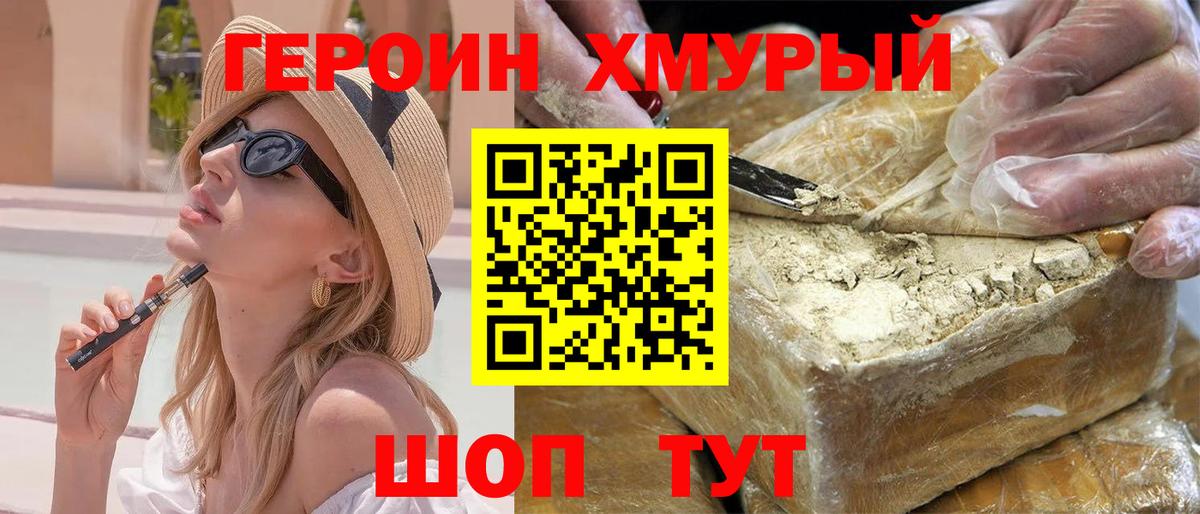 Кисловодск  Героин VHQ  Героин  Вход с VPN 