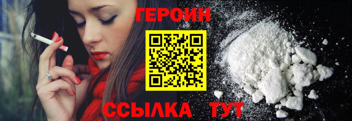 Героин гречка Кисловодск