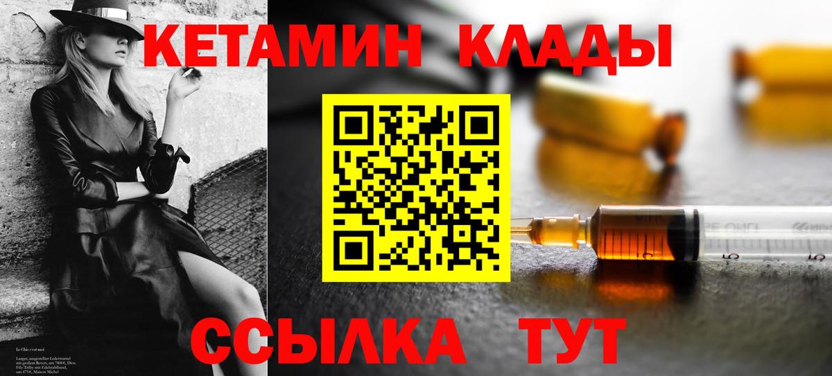 Кетамин VHQ Кисловодск