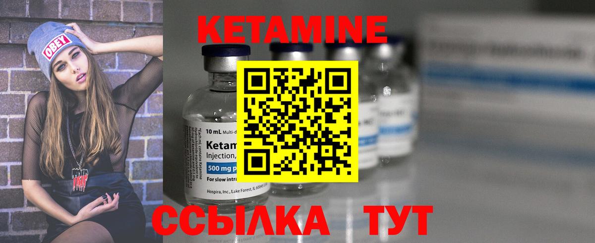 Кисловодск  КЕТАМИН VHQ  Вход с VPN 