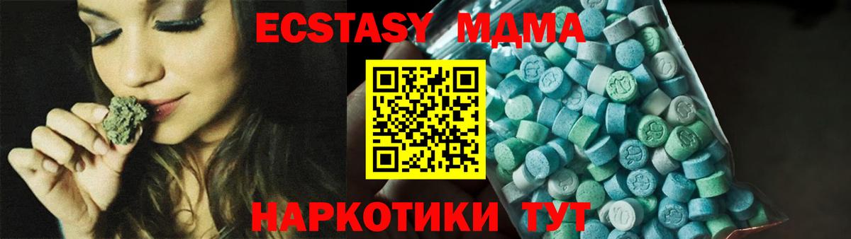 МДМА VHQ  Вход с VPN  Кисловодск  MDMA  МДМА crystal 