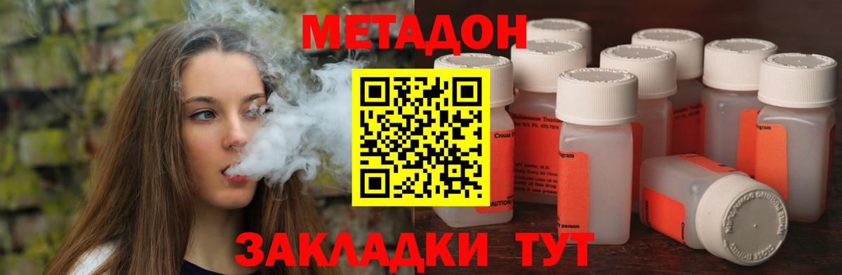 Метадон мёд  МЕТАДОН мёд  Вход с VPN  Кисловодск 