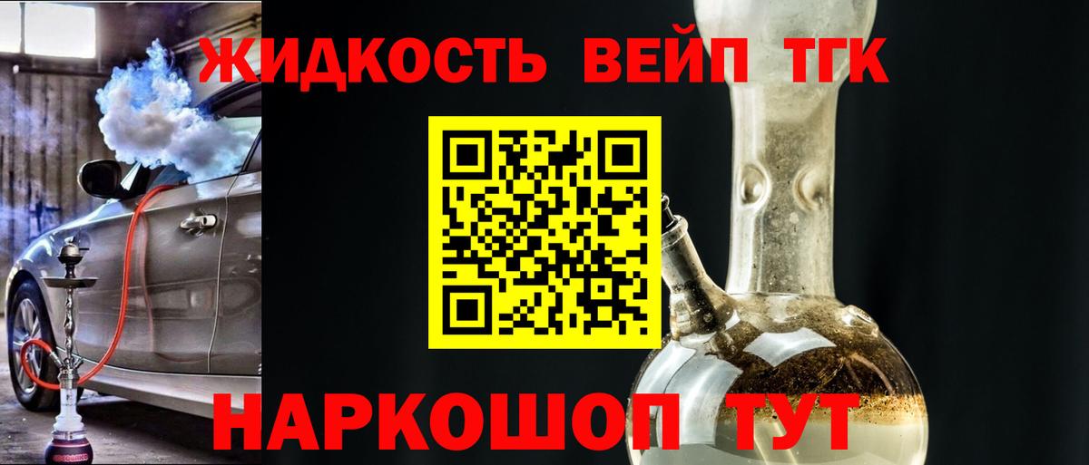 ТГК концентрат  ТГК гашишное масло  Кисловодск  Вход с VPN 